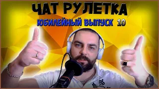 Чат Рулетка | Извращенцы | Пранк | Юмор