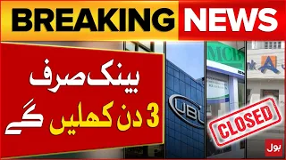 Banks Closed For 4 Days In Week | Shocking Announcement In Pakistan | Breaking News