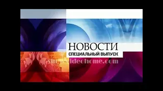 Видеопоздравление в стиле Новости от звезд и политиков