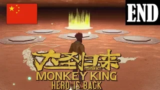 Monkey King Hero is Back - DLC Mind Palace Final (1080P 60FPS PS4 Pro)
