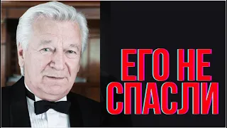 Сегодня прощаются с актером России...Нам будет не хватать Аристарха Ливанова...