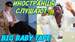 ИНОСТРАНЦЫ СЛУШАЮТ: BIG BABY TAPE - SURNAME Иностранцы слушают русскую музыку.