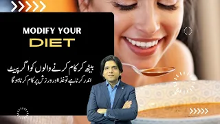 Modify Your Diet || Dr Affan Qaiser