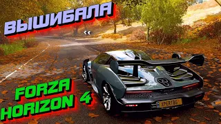 Forza Horizon 4 Режим Eliminator | Вышибала в Форзе #3