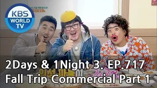 2Days & 1Night Season3 : Fall Trip Commercial Part 1 [ENG, THA / 2018.10.14]