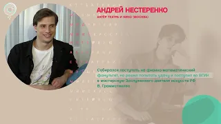 Андрей Нестеренко, киноактёр - Рандеву с Татьяной Никольской