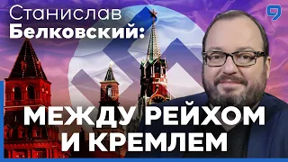 Станислав Белковский: "евреев России ждут темные времена. Причем здесь Гитлер?"