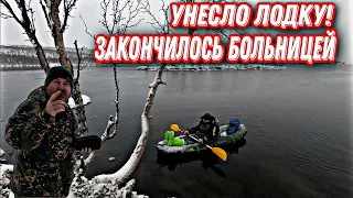 КОШМАРНОЕ закрытие сезона. Лодку УНЕСЛО. С РЫБАЛКИ сразу в БОЛЬНИЦУ.