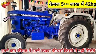 42hp में सबसे 1 लाख रुपये सस्ता मिल रहा है नया Farmtrac XP41|| केबल 5••• लाख में नया फार्मट्रेक XP41