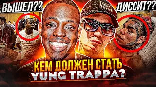 BOBBY SHMURDA - ЯНГ ТРЭППА ЗДОРОВОГО ЧЕЛОВЕКА