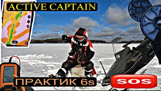 ЭТО ПРОСТО КАПЕЦ!!! СНЕГОХОД РАЗВАЛИЛСЯ!!! ОДИН НА ЛЬДУ. ACTIVE CAPTAIN и ПРАКТИК 6s.