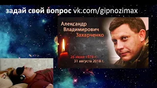 6.Общение с душой Захарченко А В