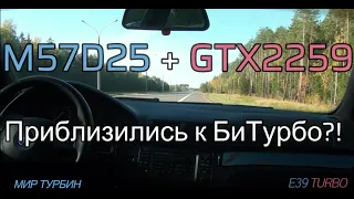 Приблизились к битурбо! 270 сил 544 нм