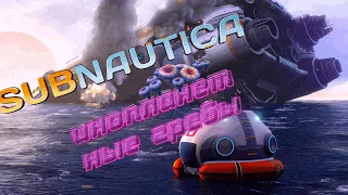 Subnautica #1 инопланетные грибы прохождения на русском