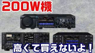 【アマチュア無線】ＴＳ－９９０Ｓが受注生産再開されるみたい！（2022ハムフェア情報より）　でも、 200W機は価格が高くて買えないよ～！