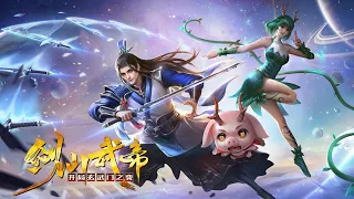 🔔🔔🔔 《剑仙武帝：开局玄武门之变》第1-22话 我有一剑，可斩逆臣贼子，可诛漫天敌手，可伐妖境魔域，可护心爱之人，可战无不胜，可立不世之功！【动漫游乐园】