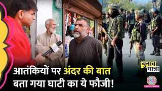 Jammu-Kashmir Terrorism पर Retired Armyman ने Saurabh Dwivedi को सबकुछ बता दिया