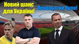 ВЖЕ ВІДОМО: З ким зіграє Україна в плей-офф! Україна - Італія: Пенальті Був? Трансфери клубів УПЛ!