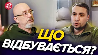 🔴Буданов замінить Резнікова? / Всі деталі