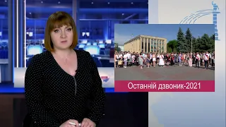 Новини Кам’янського: випуск від 26 травня 2021 року