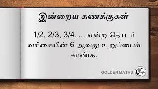 In the series 1/2, 2/3, 3/4, ... what will be the 6th term?