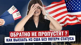 Документ ДЛЯ ВЫЕЗДА ИЗ США в процессе смены статуса, по U4U и TPS.Получаем ADVANCE PAROLE бесплатно