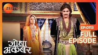 Jodha Akbar | Full Episode 112 | Ruqaiya begum को हुआ गम माँ न बन पाने का | Zee TV