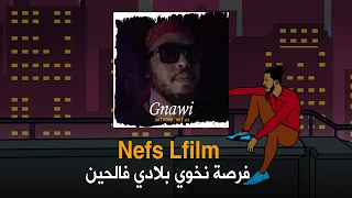 Gnawi - NEFS LFILM | فرصة نخوي بلادي فالحين FT - H PROF [ MKF art ] (Risk)