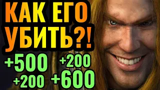 ЕГО ЮНИТ ВООБЩЕ УМИРАЮТ? Бессмертная армия из-за ЛЕЧЕНИЯ в Warcraft 3 Reforged