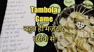 Tambola game kitty party, new year party tambola game, No tickets🎟 No Board only full of मस्ती