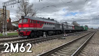 Тепловоз 2М62-0991 с 4 грузовыми вагонами, Смоленск-Центральный, 2021. 2160p60