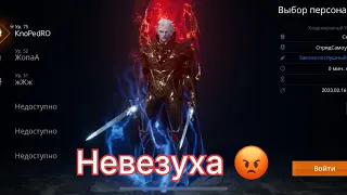 Lineage 2m Непробудимый 😱