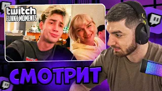 РАВШАН СМОТРИТ: Топ Моменты с Twitch | нашел себе повзрослее