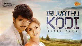 Iruvathu Kodi - Video Song | Thullatha Manamum Thullum |  Vijay | Simran | Sun Music