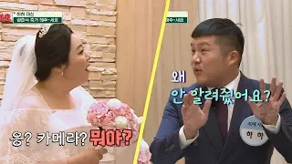 초대받지 못한 손님, 오빠(조세호(Cho Sae-ho))가 거기서 왜 나와? 날보러와요 3회