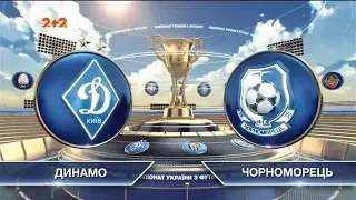 Динамо – Черноморец – 2:0. Обзор матча