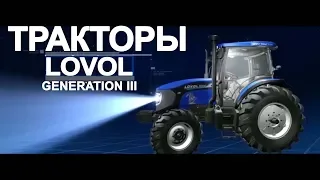 Тракторы Lovol Generation III