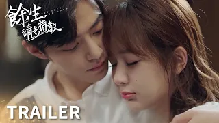 EP25-30集預告合集2：因為有了你讓我有了家的感覺~「餘生，請多指教」楊紫、肖戰  | WeTV