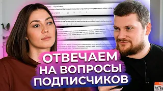 Правильное питание может решить ВСЕ ВАШИ ПРОБЛЕМЫ?! / Ответы на вопросы подписчиков