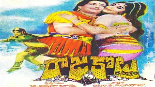 Rajakota Rahashyam  Full Movie || రాజకోట రహస్యం || N. T. రామారావు || దేవిక || ట్రెండ్జ్ తెలుగు