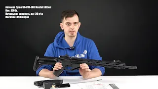 Автомат Cyma SR47 M LOK Mosfet Edition