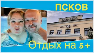 Шикарный отдых в уютном Пскове. Отель Покровский и ресторан русской кухни Двор Подзноева