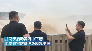 Xiaolangdi Reservoir discharges water as 5th flood along the Yellow River arrives