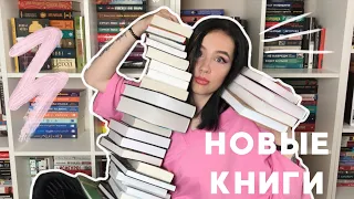 КНИЖНЫЕ ПОКУПКИ | О МОЕМ КНИЖНОМ ВКУСЕ