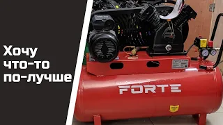 Forte V-0.4-101: вариант для тех, кто хочет по-лучше...