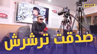 بروفيت الزعيم.. مشيت لميريكان نقرا صدقت ترشرش