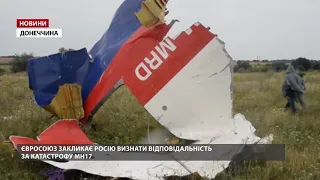 Євросоюз закликав Росію визнати свою провину в збитті MH17