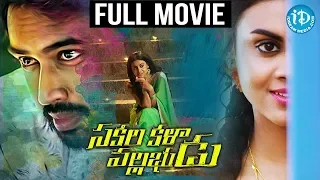 Sakalakala Vallabhudu Full HD Movie || Tanishq Reddy || Meghla Mukta || iDream HD Movies