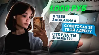 Узнаю ВСЕ ДАННЫЕ МОШЕННИКОВ и НАКАЗЫВАЮ - СКАМЕРША