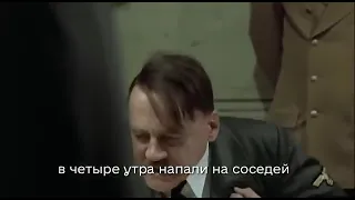 Путін Гітлеровіч отримує доклад у бункері